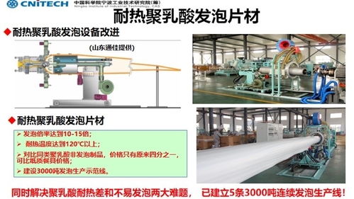 寧波研發出高性價比可降解材料，禁塑令下地坪材料迎來新機遇